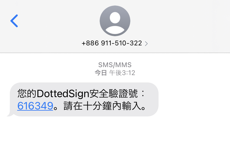 09_OTP_SMS.jpg