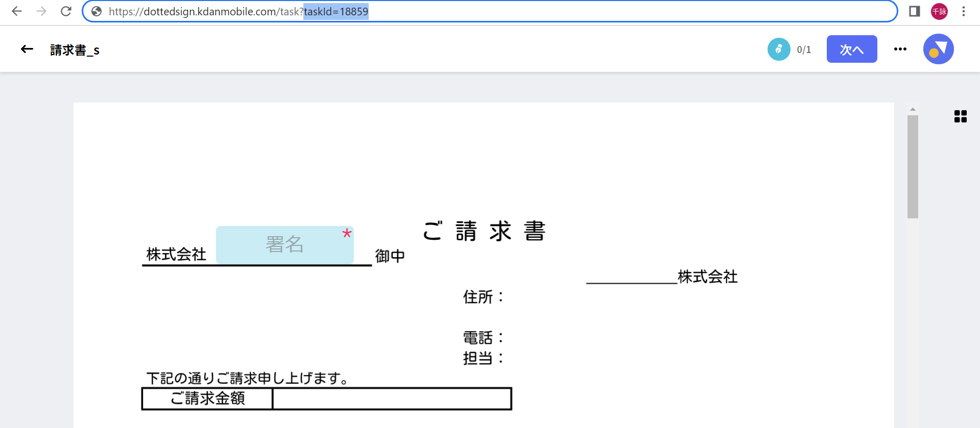 124_how_to_find_my_task_ID__2_.png