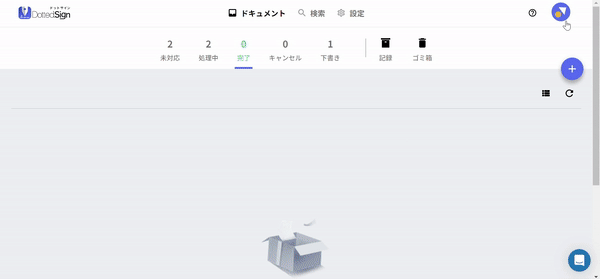 印鑑管理04.gif