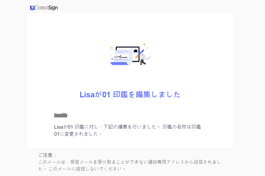 印鑑管理05.png