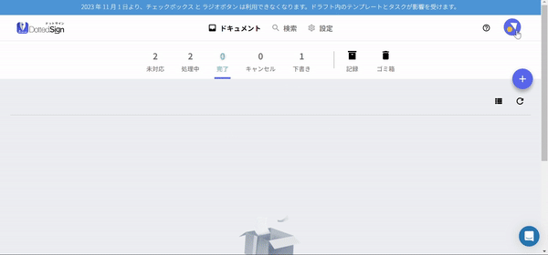 印鑑管理09.gif