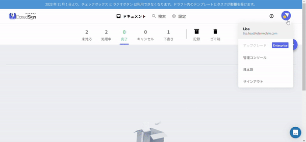 印鑑管理08.gif