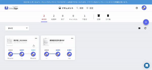 印鑑管理10.gif