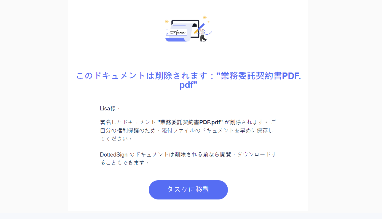 刪除任務02.png
