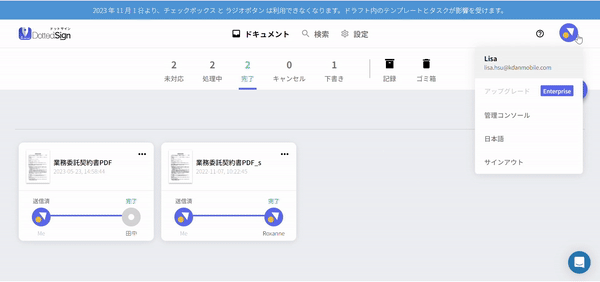 刪除任務05.gif