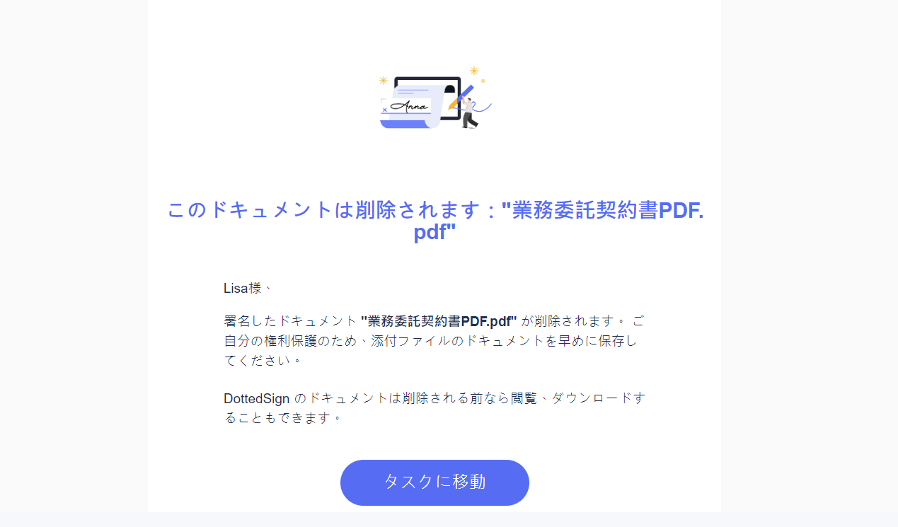 刪除任務06.png