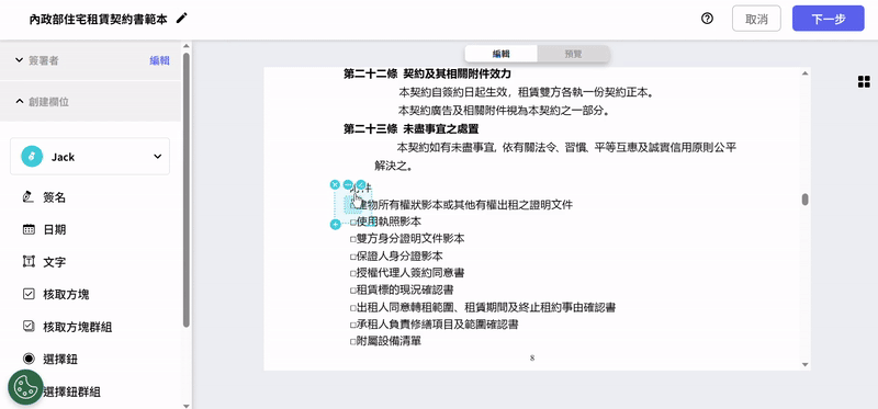 核取3.gif