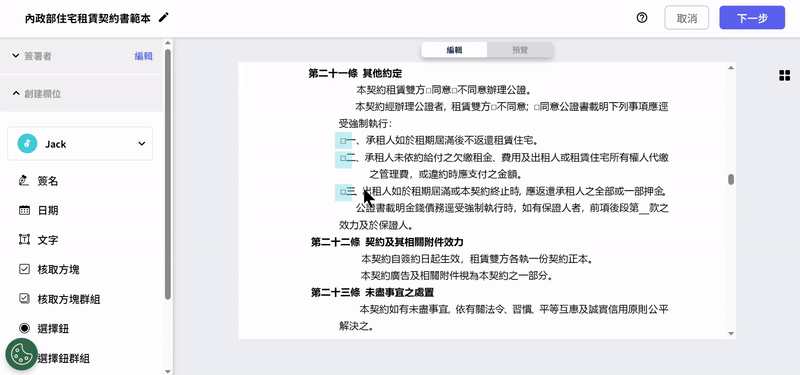 核取2.gif
