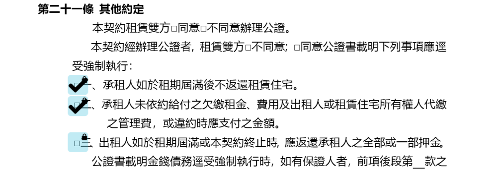 核取5.png