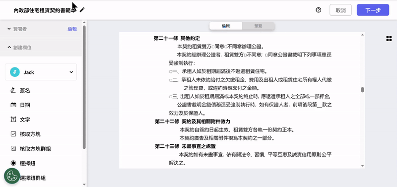 核取1.gif