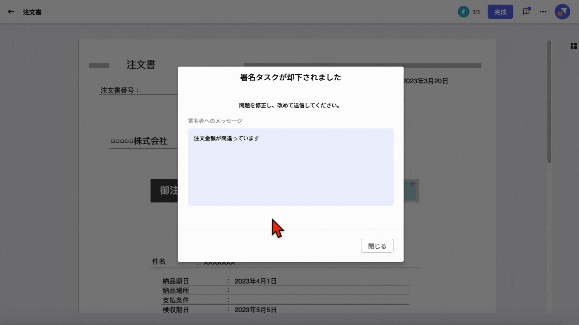 確認をクリック.gif