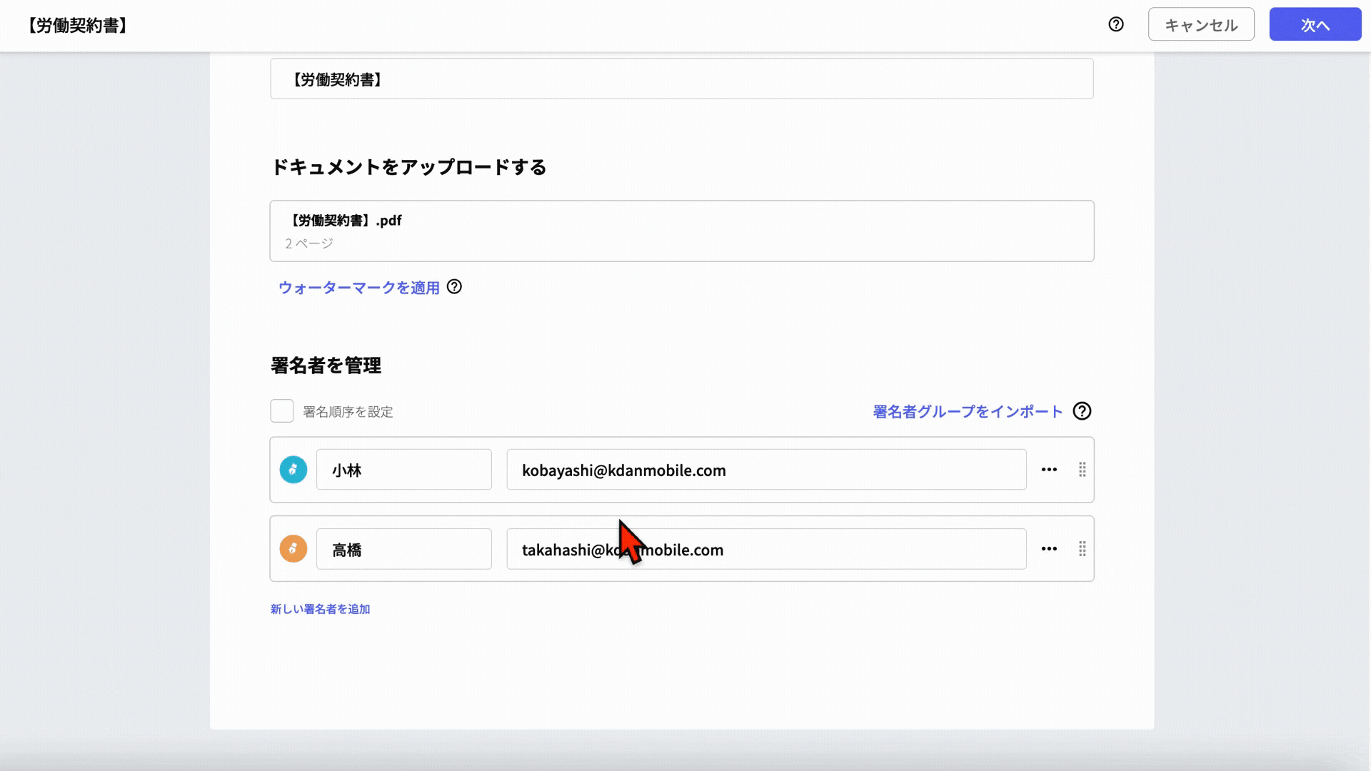 「確認」をクリック.gif