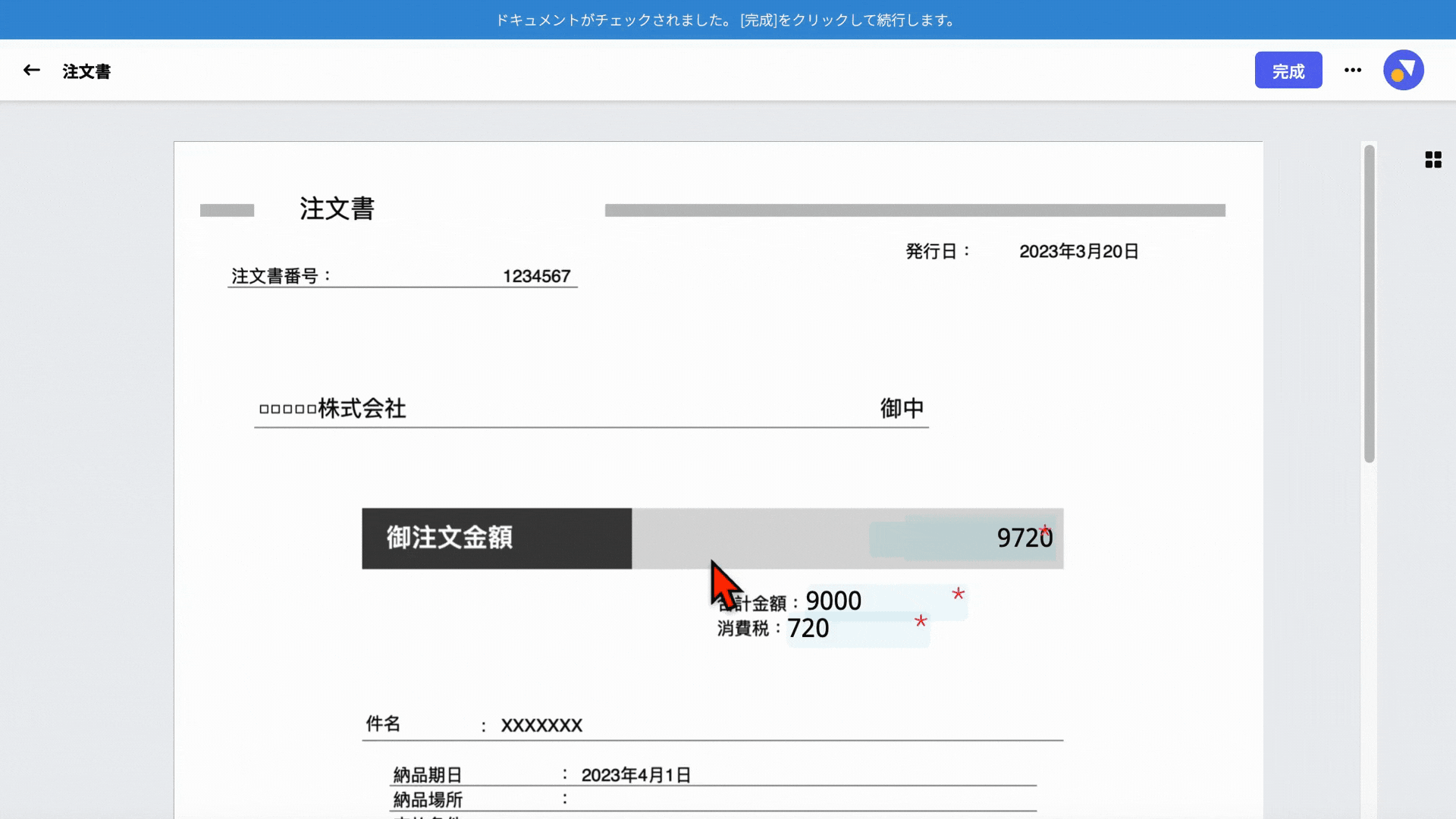完成.gif