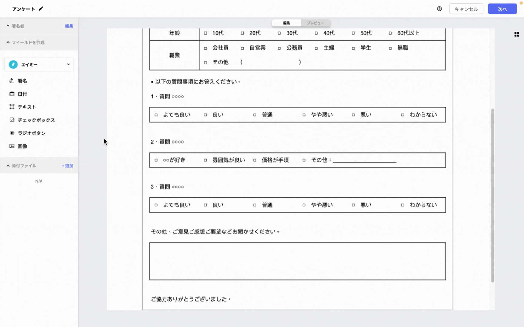 チェックボックスを追加する.gif