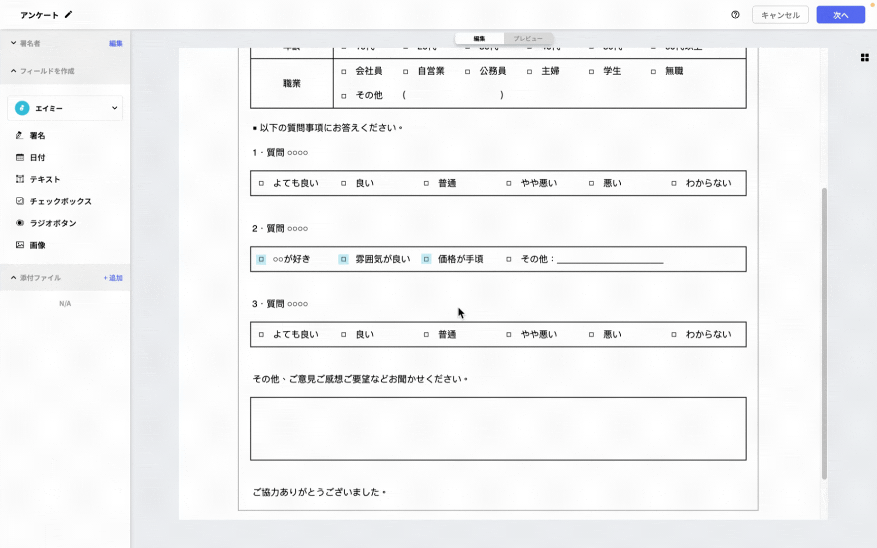 チェックボックスへの事前入力とプレビュー.gif