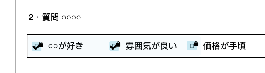 署名者向け - チェックボックスへの入力方法.png