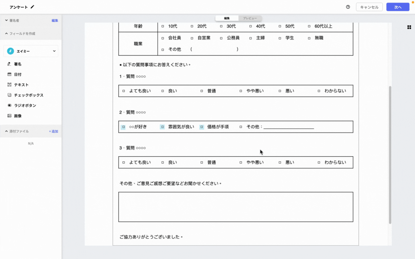 チェックボックスグループを削除する.gif