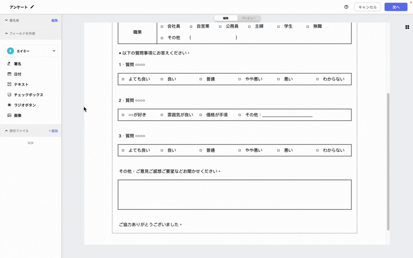 チェックボックスの詳細設定.gif