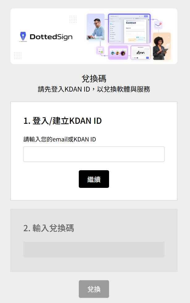 兌換優惠-DS-Store.png